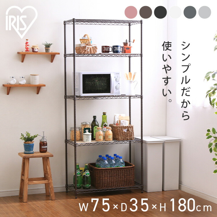 楽天市場】メタルラック スチールラック ハイタイプ シンプル アイリス