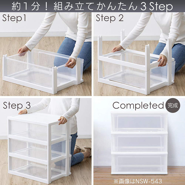 楽天市場】チェスト ワイドチェスト 4段 幅53 ワイドチェスト クリア