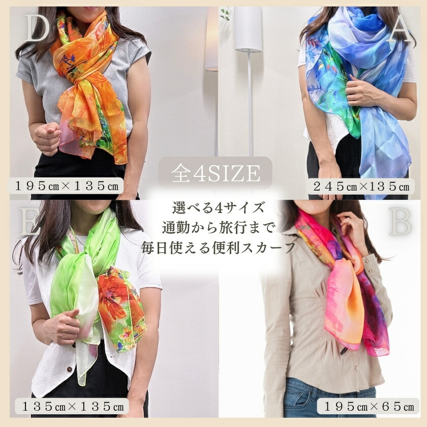 楽天市場】【シルク100％スカーフ】 敏感肌にやさしい天然素材でUV