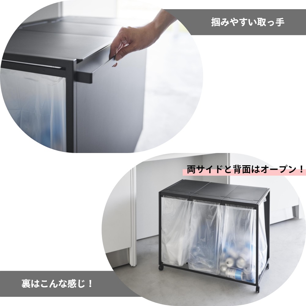 楽天市場】山崎実業 【 蓋付き目隠し分別ダストワゴン タワー 45L 3