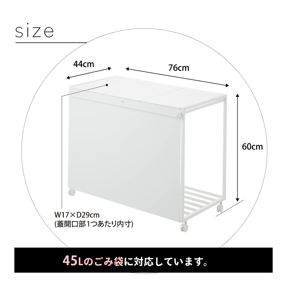 楽天市場】山崎実業 【 蓋付き目隠し分別ダストワゴン タワー 45L 3