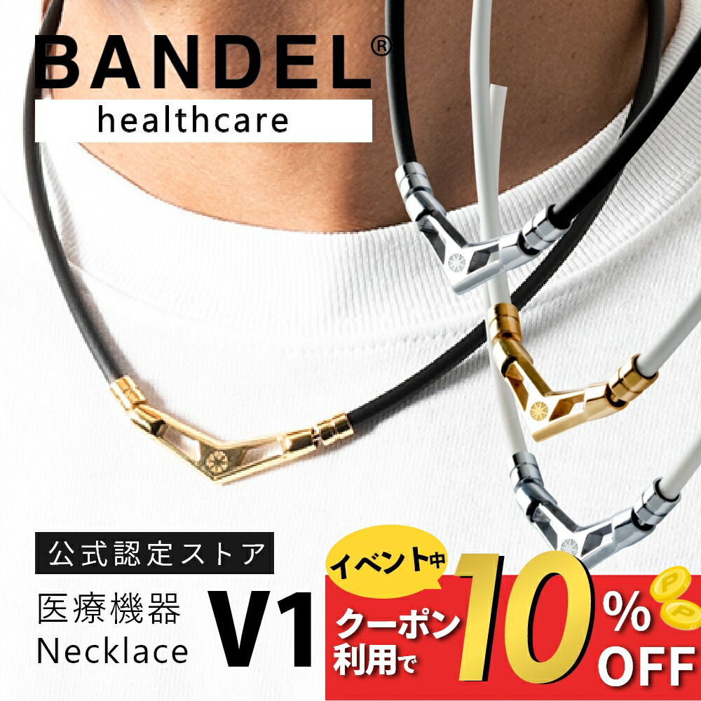 治療、健康系　ネックレス　k18WG 楽天市場】【正規販売店】送料無料 コラントッテ 磁気ネックレス