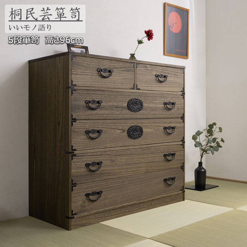 昭和レトロ タンス」の人気商品一覧 | 安い商品を通販サイトから探す