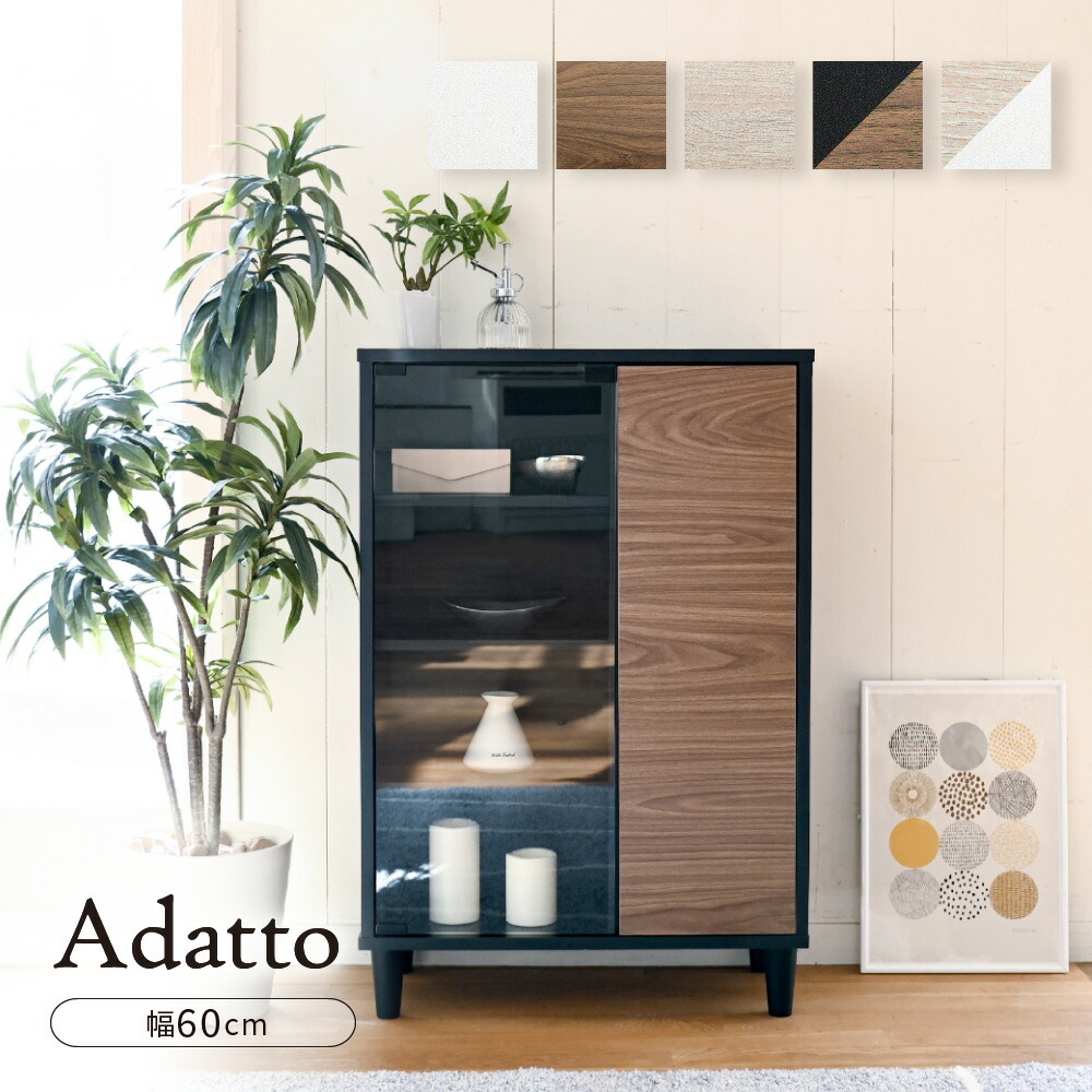 ガラス キャビネット サイドボード」の人気商品一覧 | 安い商品を通販