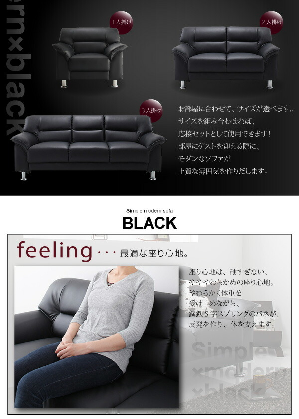 楽天市場】【新生活応援】シンプル モダン ブラック 黒 ソファー