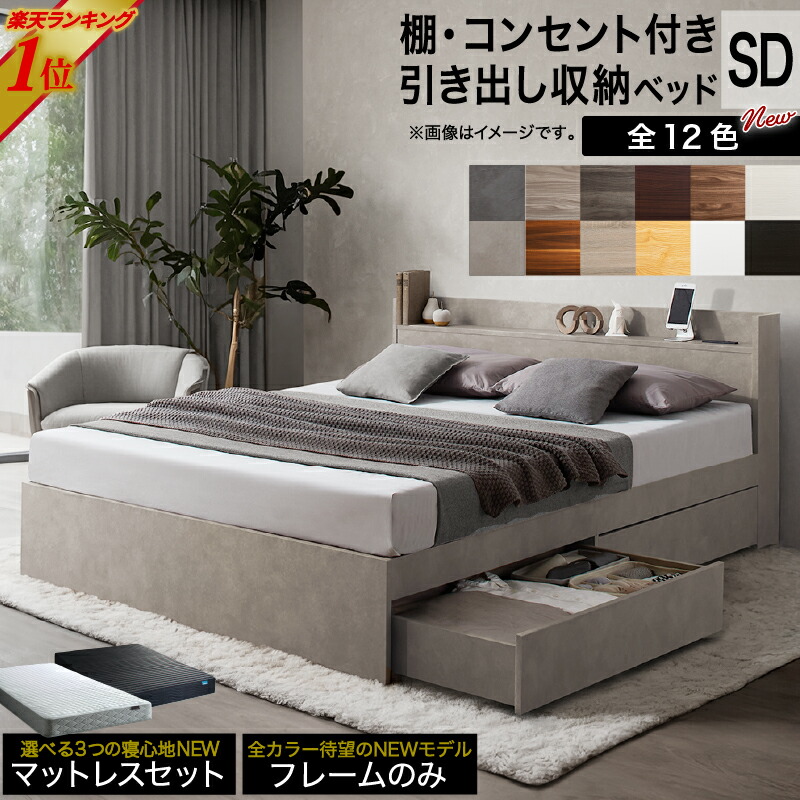 楽天市場】【新発売 25日20時～誰でも全品P5倍】ベッド セミダブル