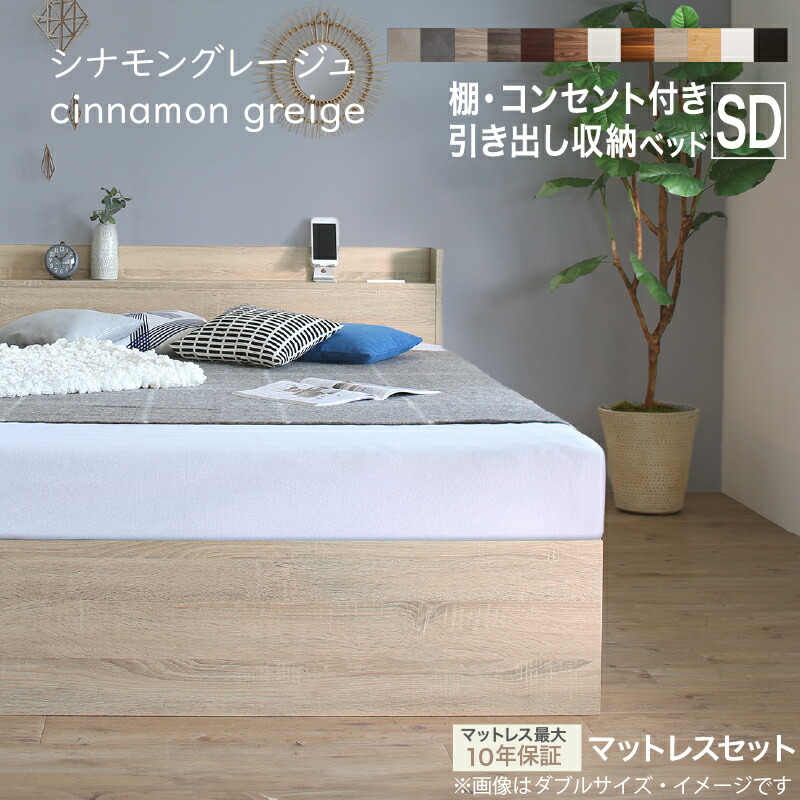 楽天市場】【新発売 25日20時～誰でも全品P5倍】ベッド セミダブル