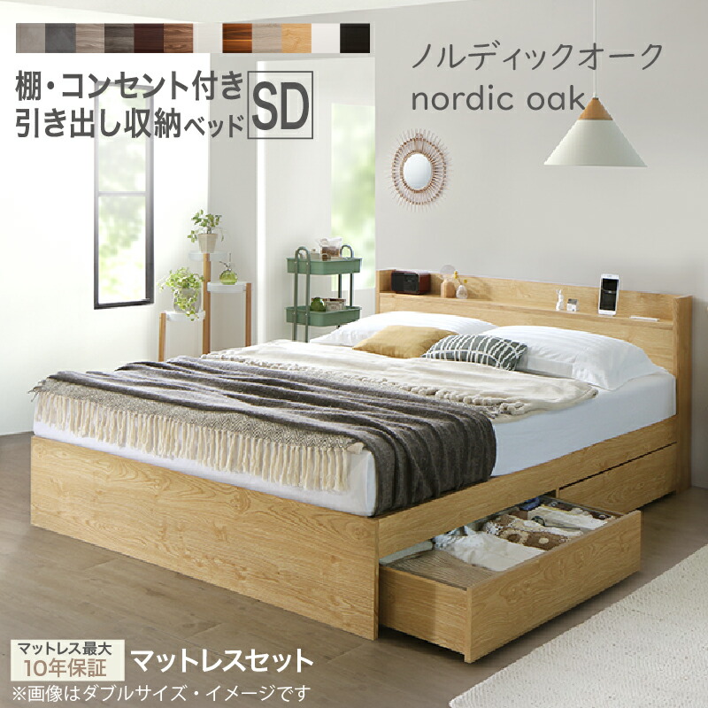 楽天市場】【新発売 25日20時～誰でも全品P5倍】ベッド セミダブル