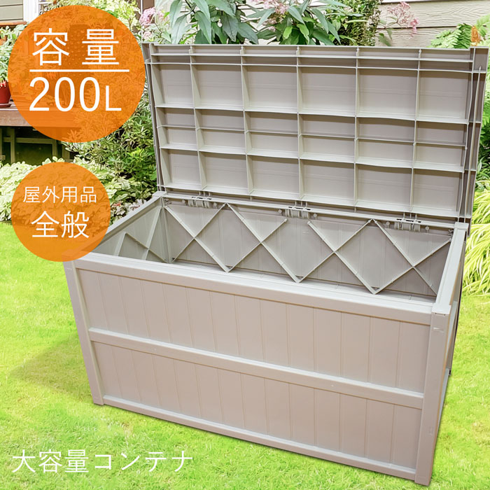 楽天市場】コンテナ 収納庫 屋外 屋内 スマート 組み立て式 大容量