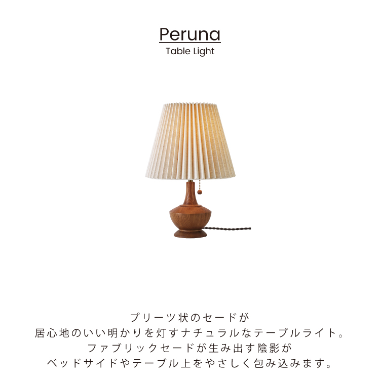 楽天市場】【インターフォルム公式】 テーブルライト ペルナ Peruna