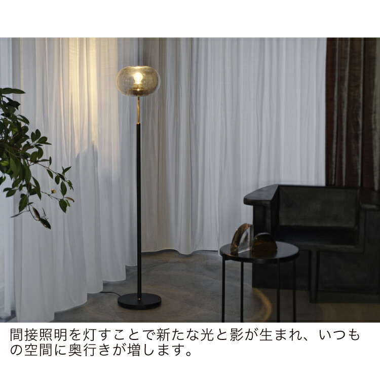 楽天市場】【インターフォルム公式】 フロアライト メランデル