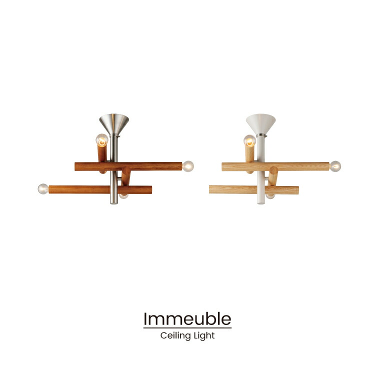 楽天市場】【インターフォルム公式】 シーリングライト イムーブル