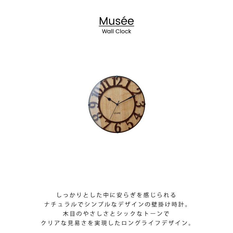 楽天市場】【インターフォルム公式】 掛け時計 ミュゼ ウッド Musee