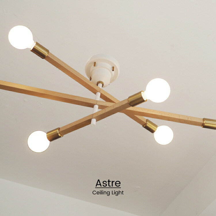 楽天市場】【インターフォルム公式】 シーリングライト アストルバウム