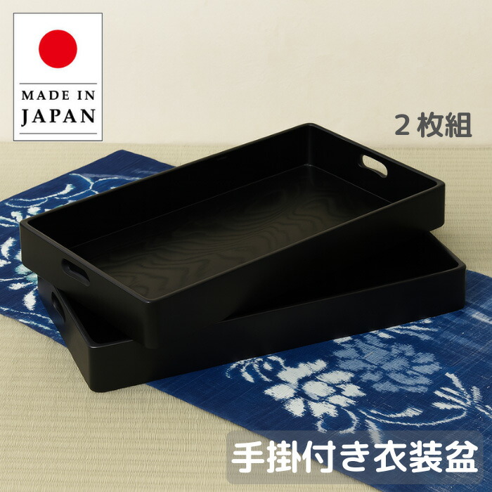 楽天市場】手掛付乱箱 黒塗り 乱れ箱 高級 みだれ箱 衣裳盆 おしゃれ