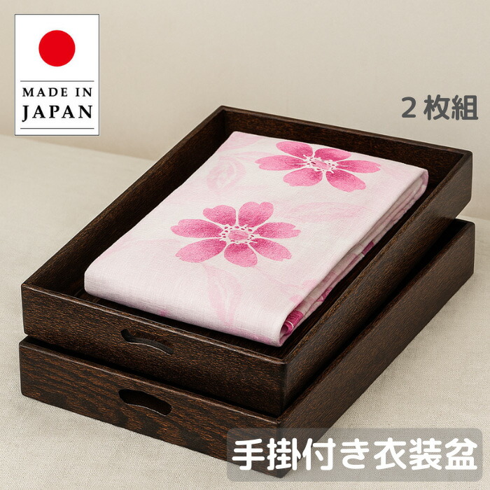 楽天市場】乱れ箱 乱れ盆 衣裳盆 衣装盆 浴衣入れ 浴衣収納ケース 着物