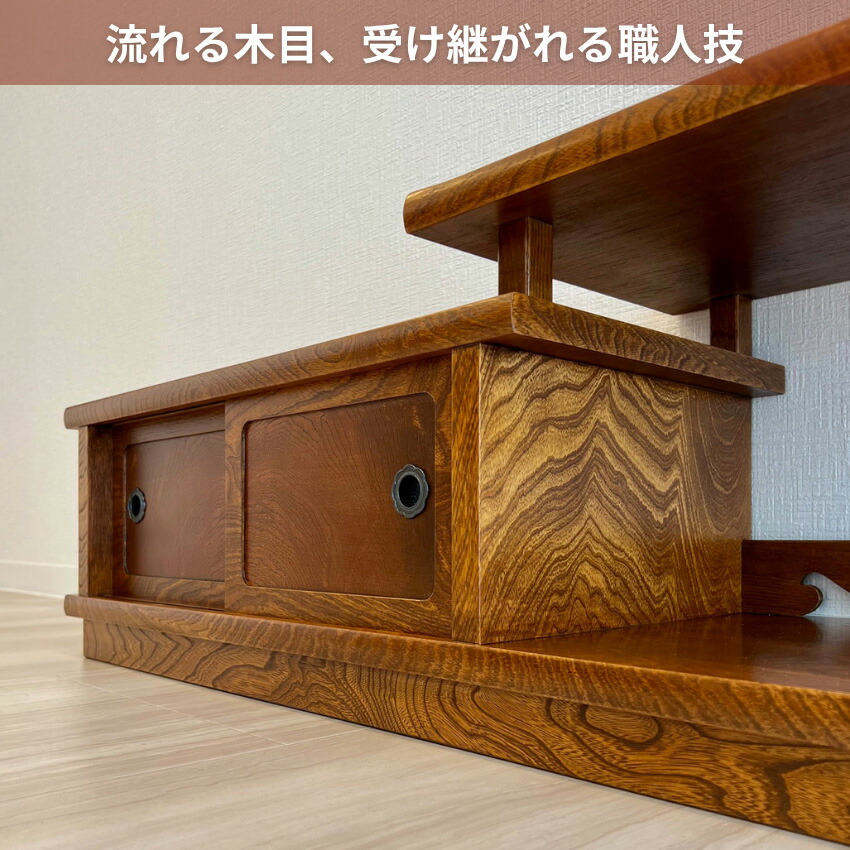 楽天市場】置床 和室 置き床 床の間 飾り棚 木製 サイドボード 引き戸