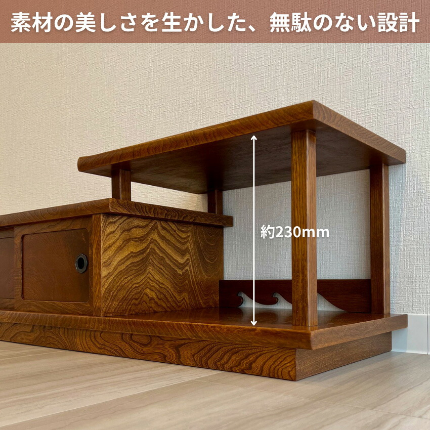 楽天市場】置床 和室 置き床 床の間 飾り棚 木製 サイドボード 引き戸