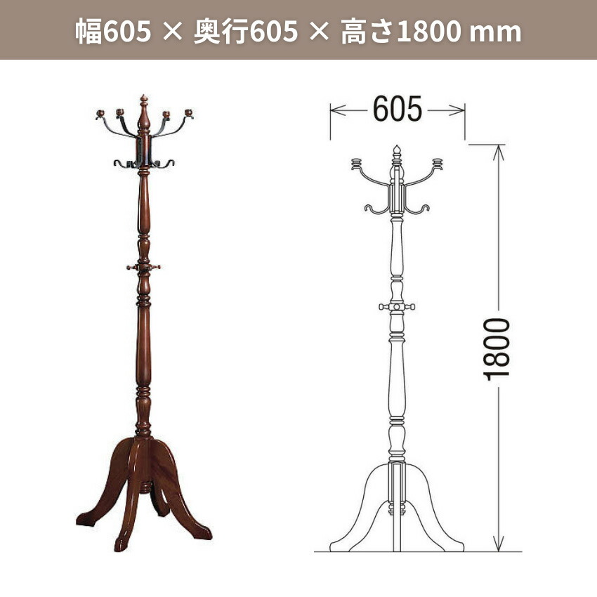 楽天市場】カリモク コロニアル コートハンガー 木製 ハンガーラック