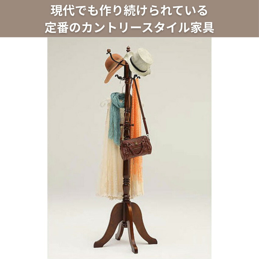 楽天市場】カリモク コロニアル コートハンガー 木製 ハンガーラック