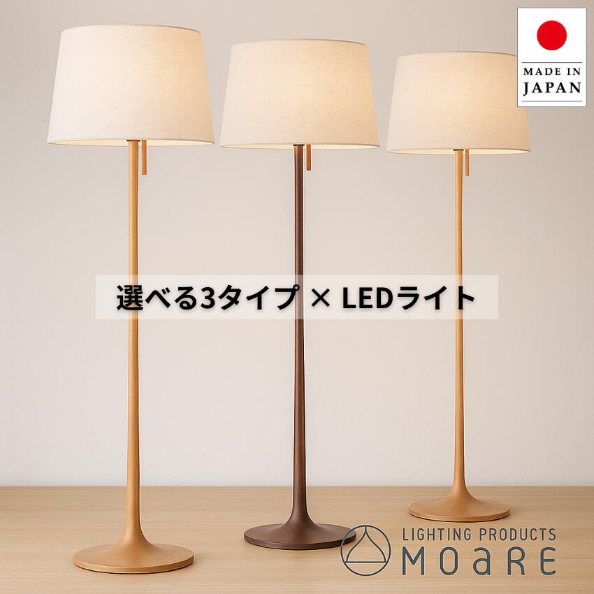 楽天市場】無垢（フロアスタンド・ランプ｜ライト・照明器具