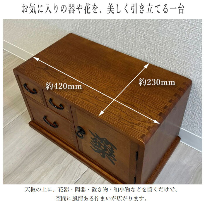 楽天市場】薬箪笥 和風 ローチェスト 2段 ミニチェスト 卓上 小