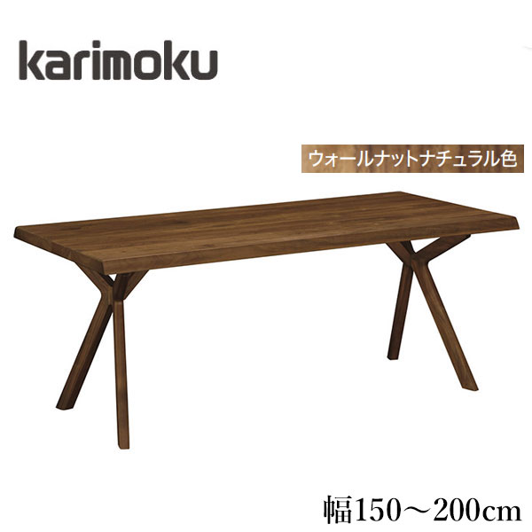 カリモクダイニングテーブル」の人気商品一覧 | 安い商品を通販サイト