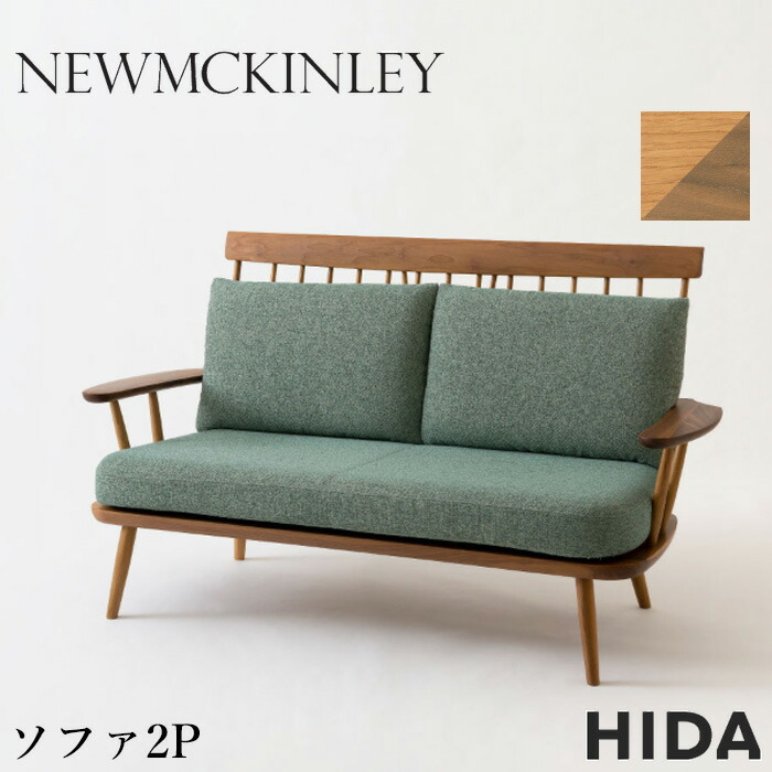 楽天市場】飛騨産業 キツツキ ソファの通販