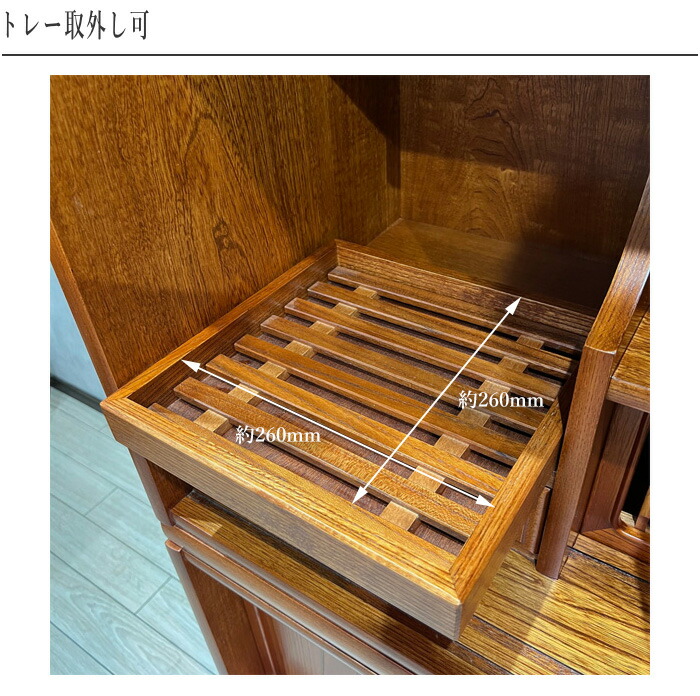 楽天市場】【開梱設置無料】 茶タンス 欅 無垢 茶箪笥 和風 茶ダンス