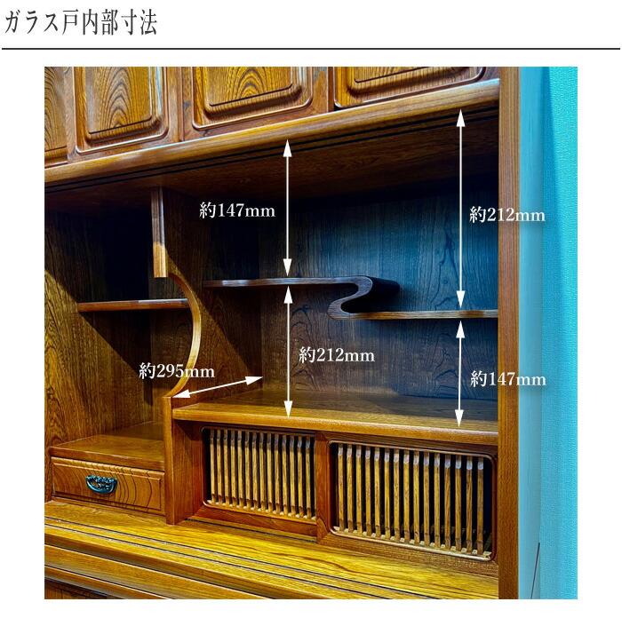 楽天市場】【開梱設置無料】 茶タンス 欅 無垢 茶箪笥 和風 茶ダンス