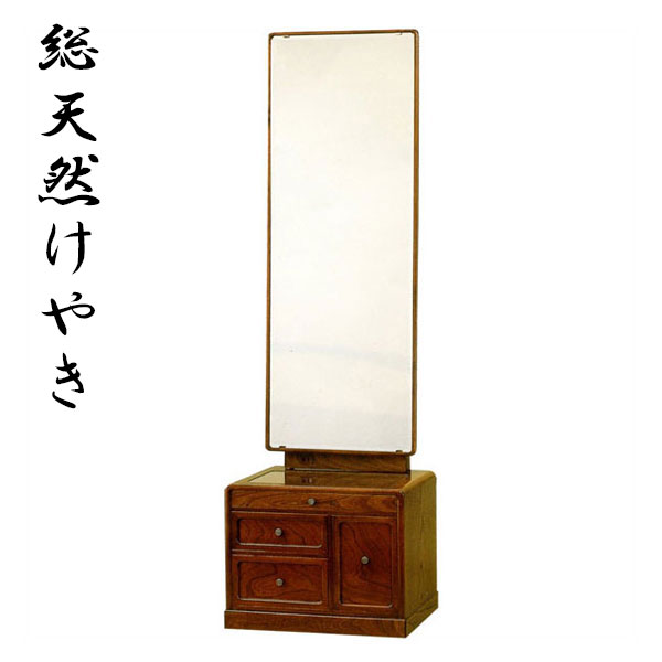 楽天市場】座鏡 和風 鏡台 和室 ドレッサー 一面鏡 メイク台 欅 化粧台