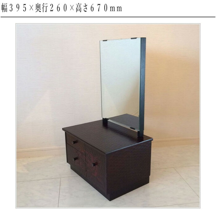 楽天市場】鎌倉彫 座鏡 おしゃれ 鏡台 和風 ドレッサー 一面鏡 化粧台