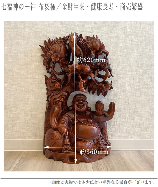 楽天市場】布袋様 置物 木彫り 布袋さん 七福神 金運アップ ご利益