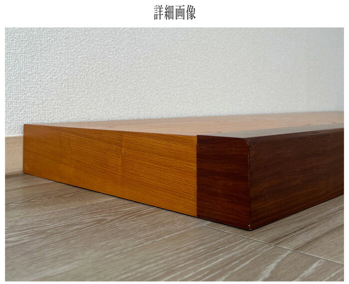 楽天市場】床台 欅 花台 木製 室内 床の間 置き床 床板 飾り台 和風