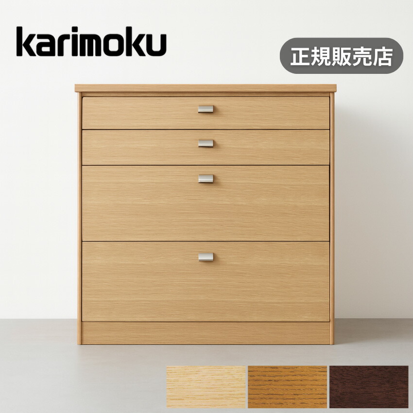 楽天市場】カリモク チェスト 木製 サイドチェスト 4段 リビング