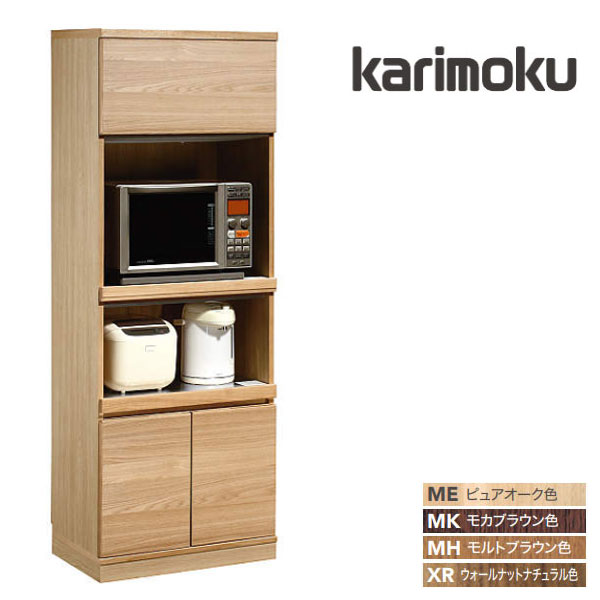 楽天市場】【開梱設置無料】 カリモク 家電収納棚 おしゃれ