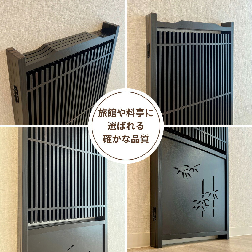 楽天市場】衝立 和風 格子衝立 屏風 四君子 和室 パーテーション 4連