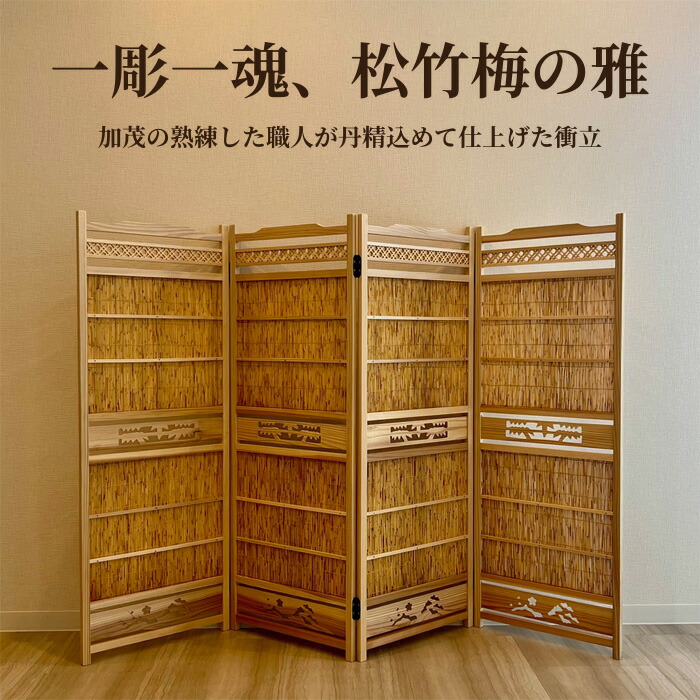 楽天市場】衝立 和風 パーテーション 間仕切り おしゃれ