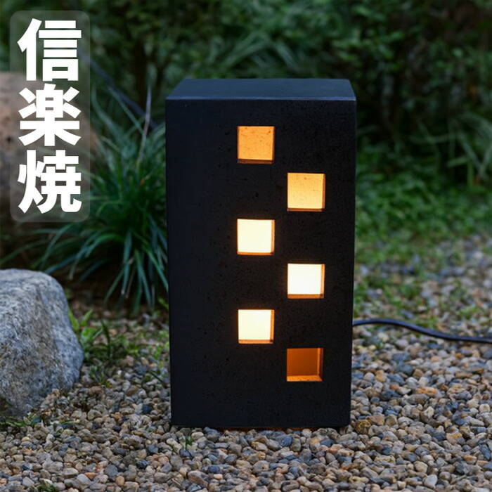楽天市場】信楽焼 行灯 led 行燈 和風 庭園灯 おしゃれ 玄関灯 陶器