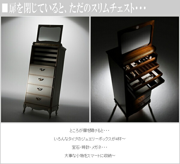 楽天市場】【開梱設置無料】 高級 ジュエリーチェスト アンティーク調