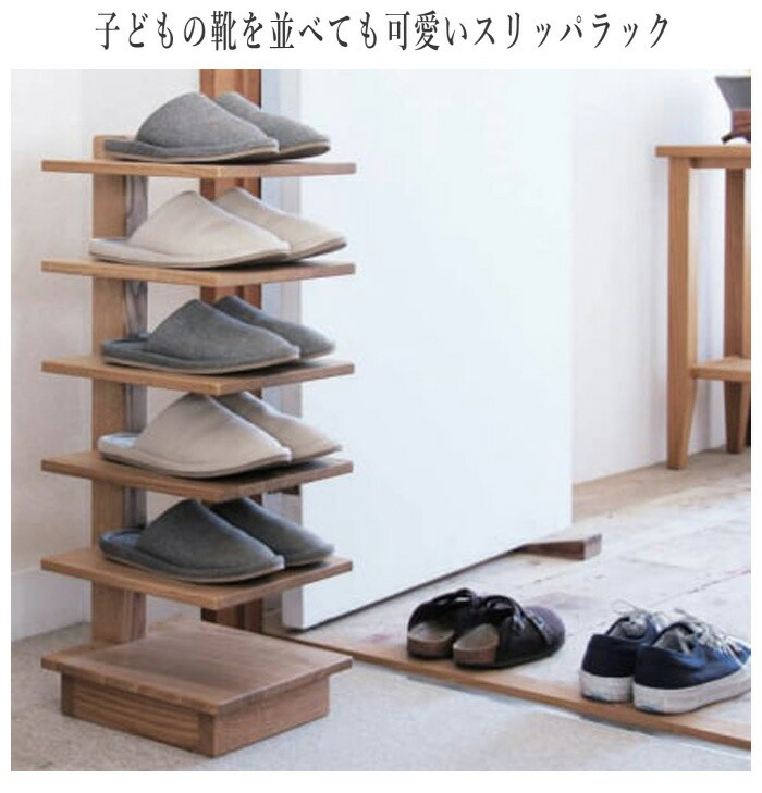 楽天市場】スリッパラック おしゃれ スリッパスタンド 木製 無垢
