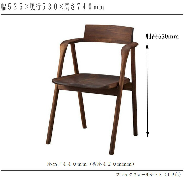 楽天市場】シラカワ ダイニングチェア 北欧 アームチェア 木製 肘付き