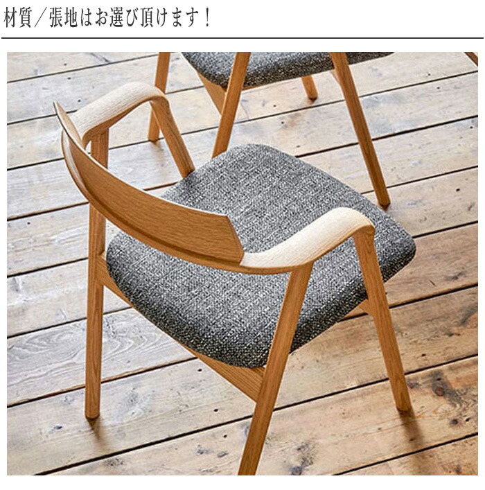 楽天市場】シラカワ ダイニングチェア 北欧 アームチェア 木製 肘付き