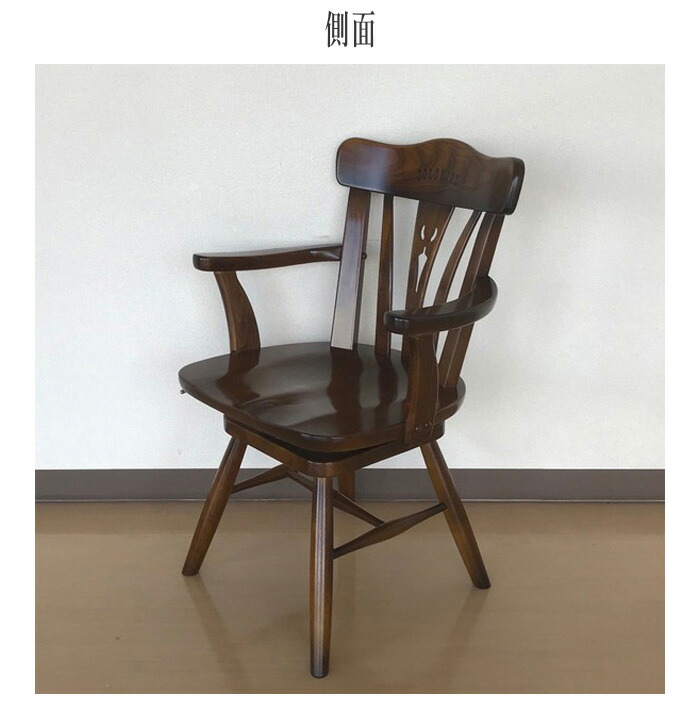 楽天市場】カリモク コロニアル ダイニングチェア 回転式 食堂椅子 肘