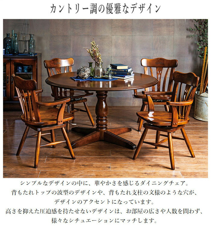 楽天市場】カリモク コロニアル ダイニングチェア 回転式 食堂椅子 肘