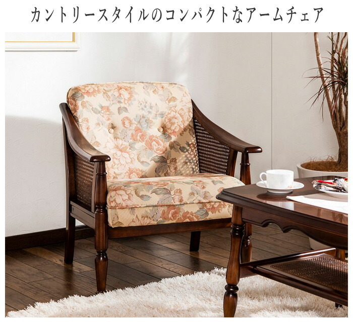 楽天市場】カリモク コロニアル 肘掛け椅子 おしゃれ アームチェア 1人