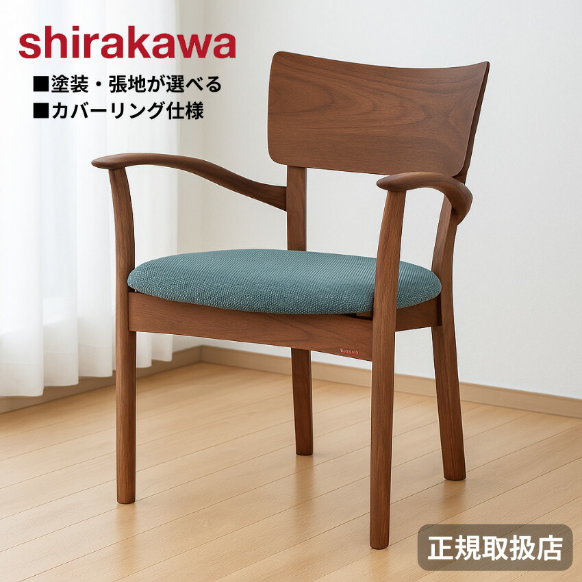 ダイニングチェア 高級 本革」の人気商品一覧 | 安い商品を通販サイト