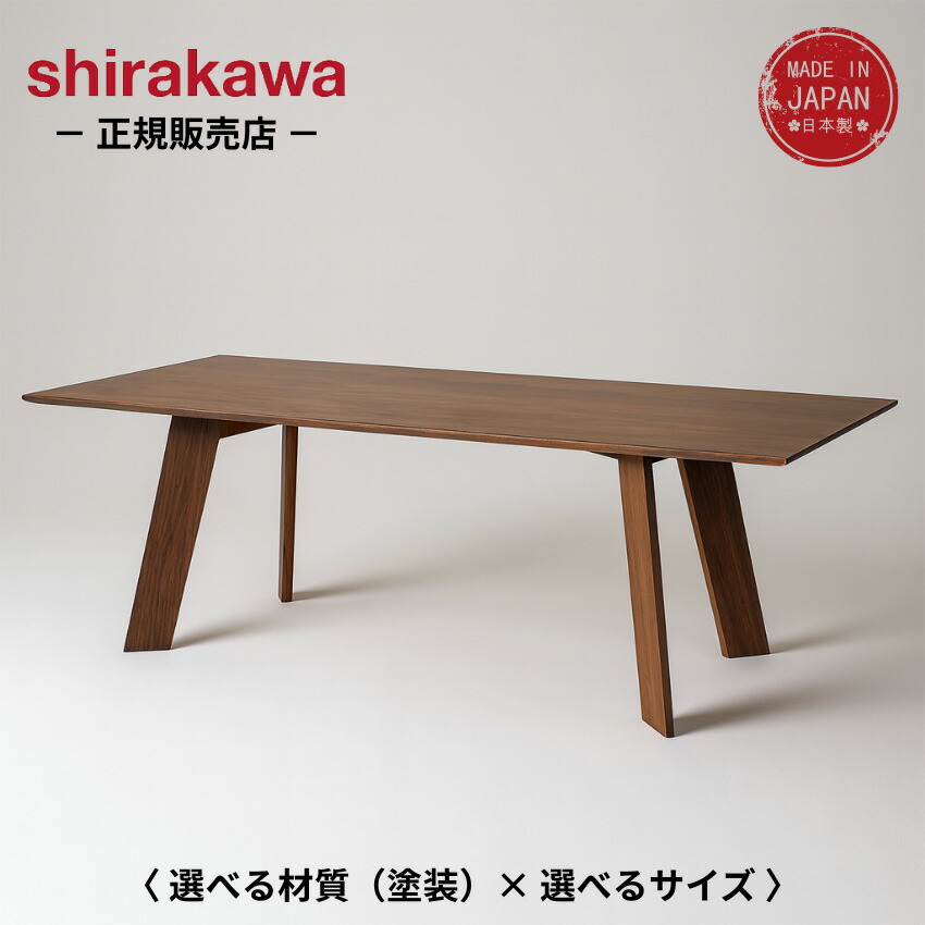楽天市場】【開梱設置無料】 シラカワ 凛 ダイニングテーブル 4人掛け