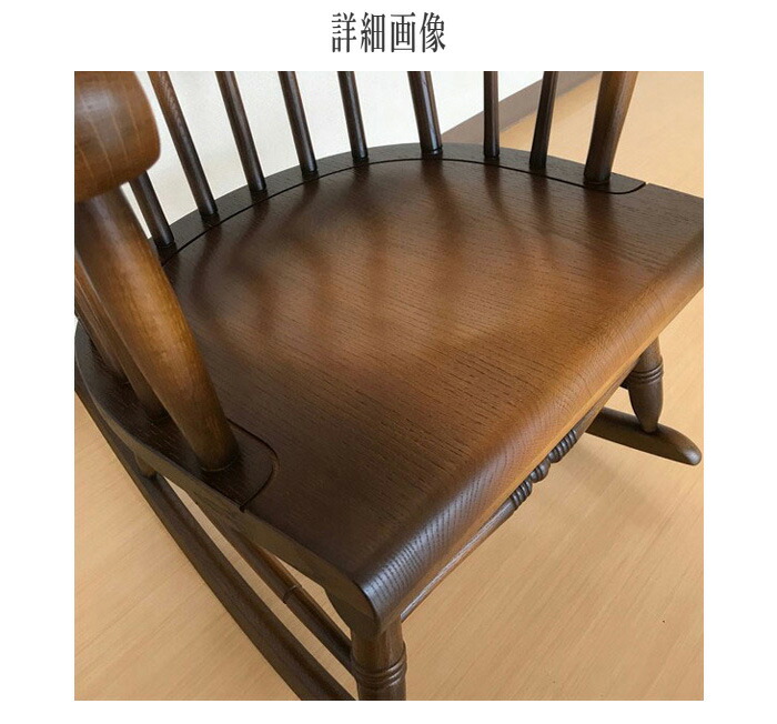 楽天市場】飛騨産業 穂高 ロッキングチェア 木製 無垢 アームチェア