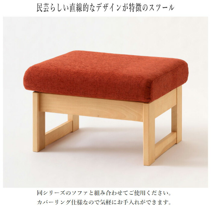 楽天市場】北海道民芸家具 スツール おしゃれ オットマン カバーリング